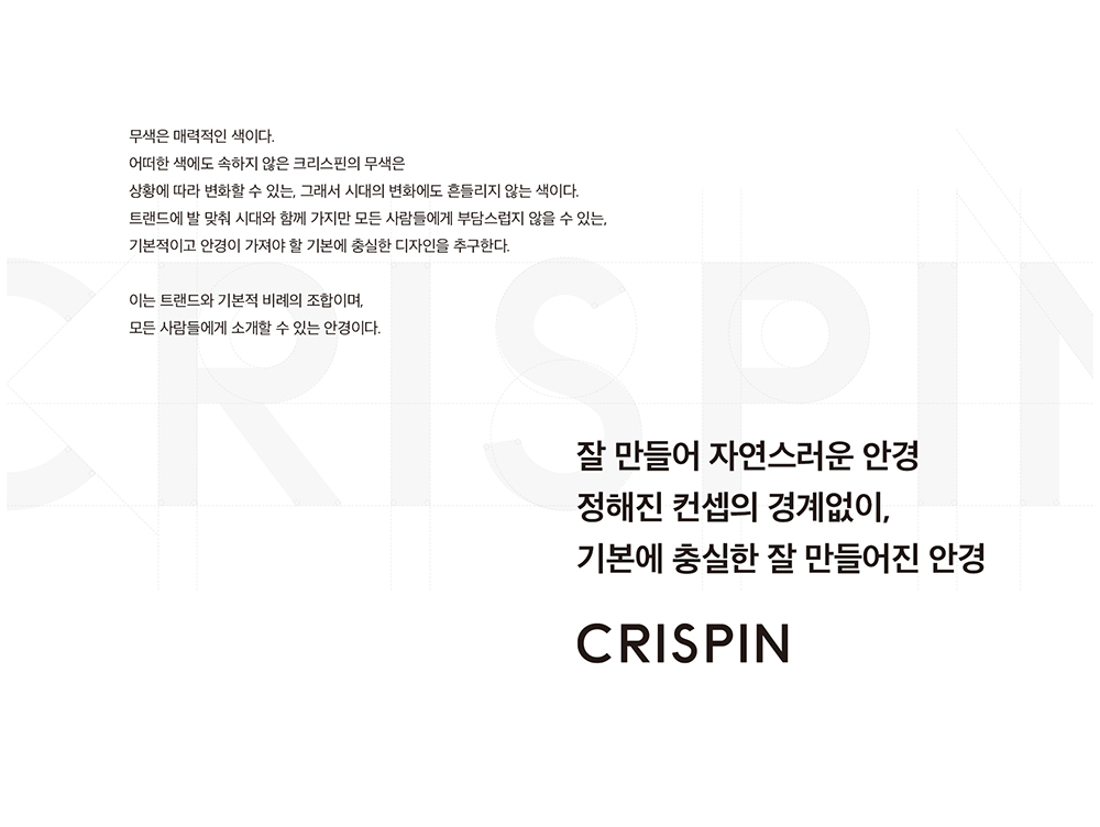 CRISPIN