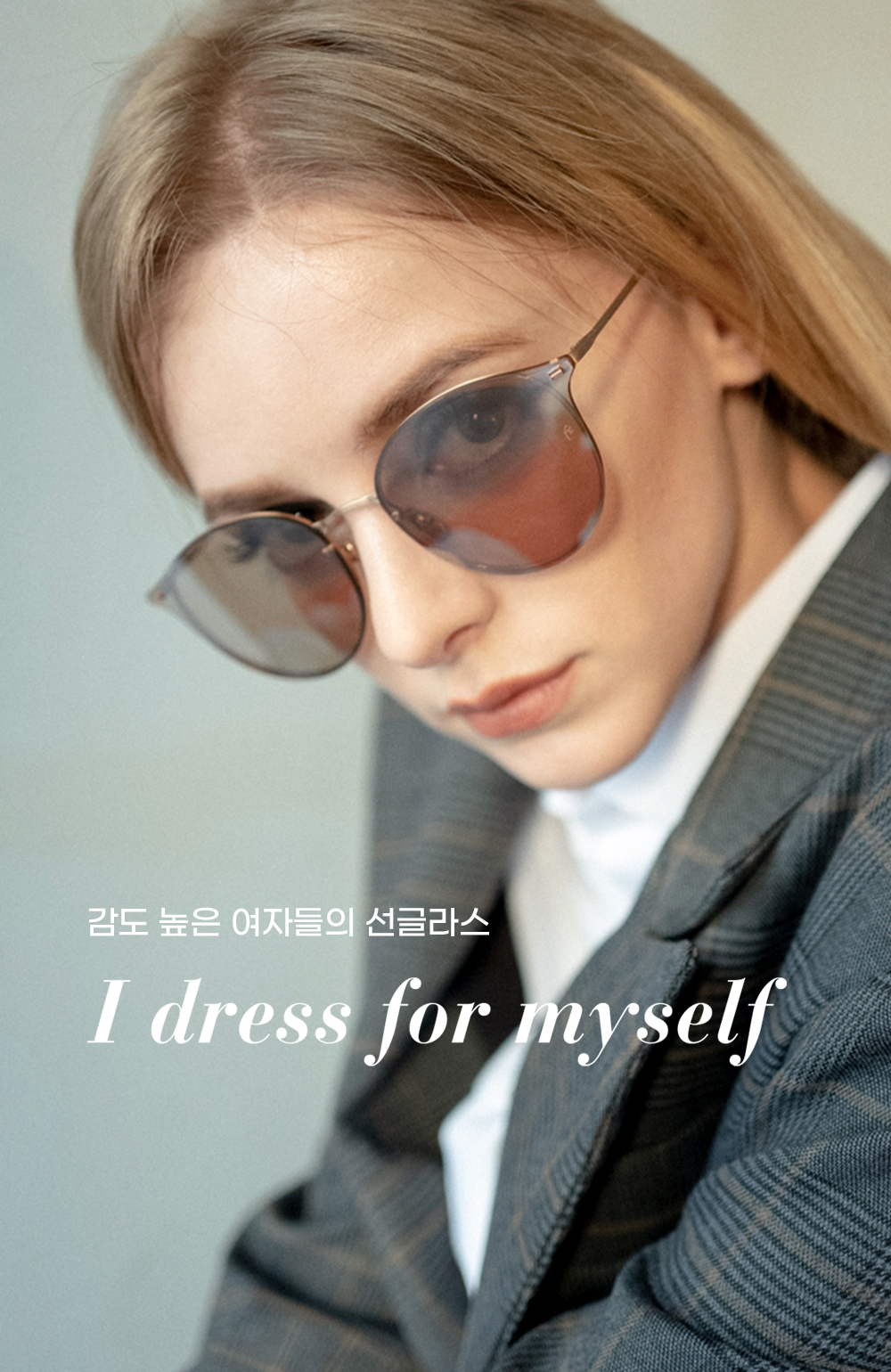 여성선글라스 배너